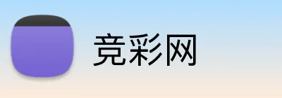 竞彩网 logo